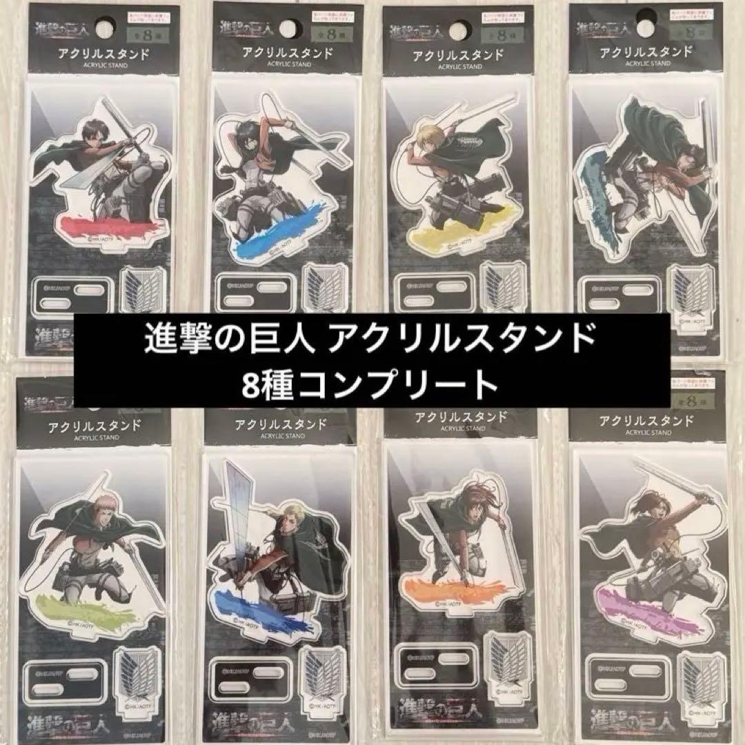 Used Attack on Titan Acrylic Stand Set of 8 Complete