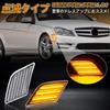 POPMOTORZ LED Seitenmarkierungsleuchte, Mercedes Benz W204 Seitenblinker, Blinkender Blinker, Original