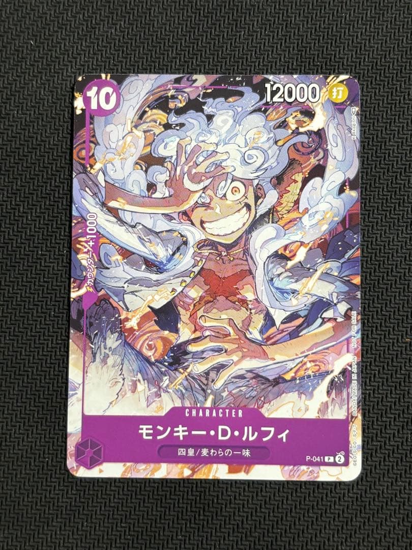 [USED] Monkey D. Luffy ONE PIECE DAY  23 Visitor Bonus Item P P-041