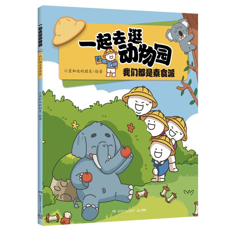 Let s Go to the Zoo: Little Blue s Animal Science Comics