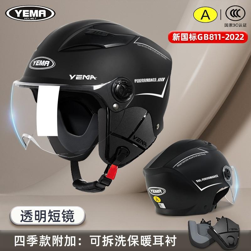 3C Certified Half Helmet Adults Electric Bike All Season Sun Protection Lightweight