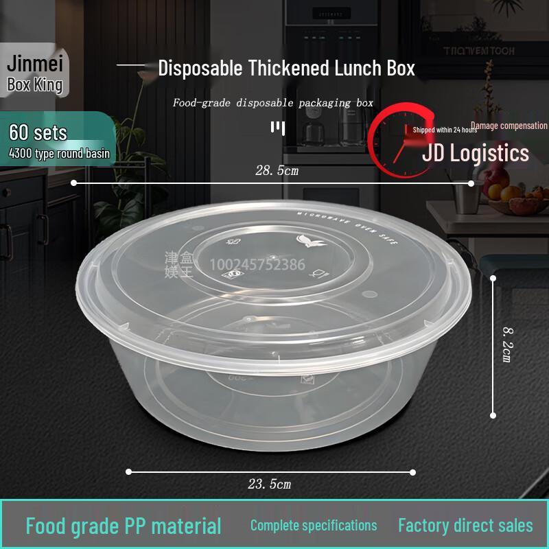 

Jinmei Box King 4300ml High-Lid Round Disposable Food Containers (60 Sets)
