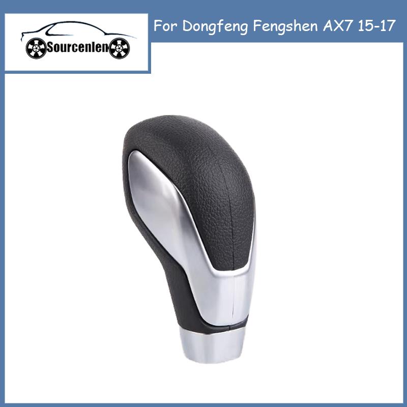For Dongfeng Fengshen AX7 15-17 Gear Head Shift Gear Handball Handle Automatic Gear Head