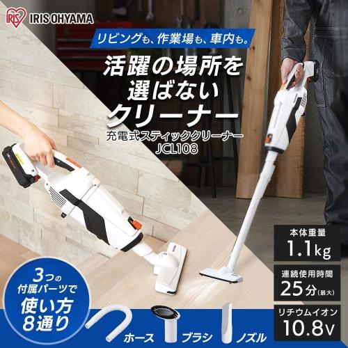 Iris Ohyama Cordless Vacuum Cleaner, Paper Pack Type, Runs for Up to 25 Minutes, 10.8V Iris Power Tool Common Battery and Charger Included JCL108