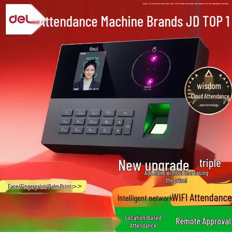 Deli AH12C Smart Multi-Biometric Attendance System