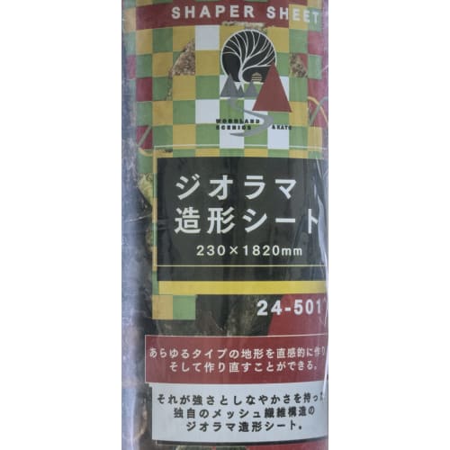 KATO Diorama Modeling Sheet, 230 x 1820mm, 24-501, Diorama Supplies