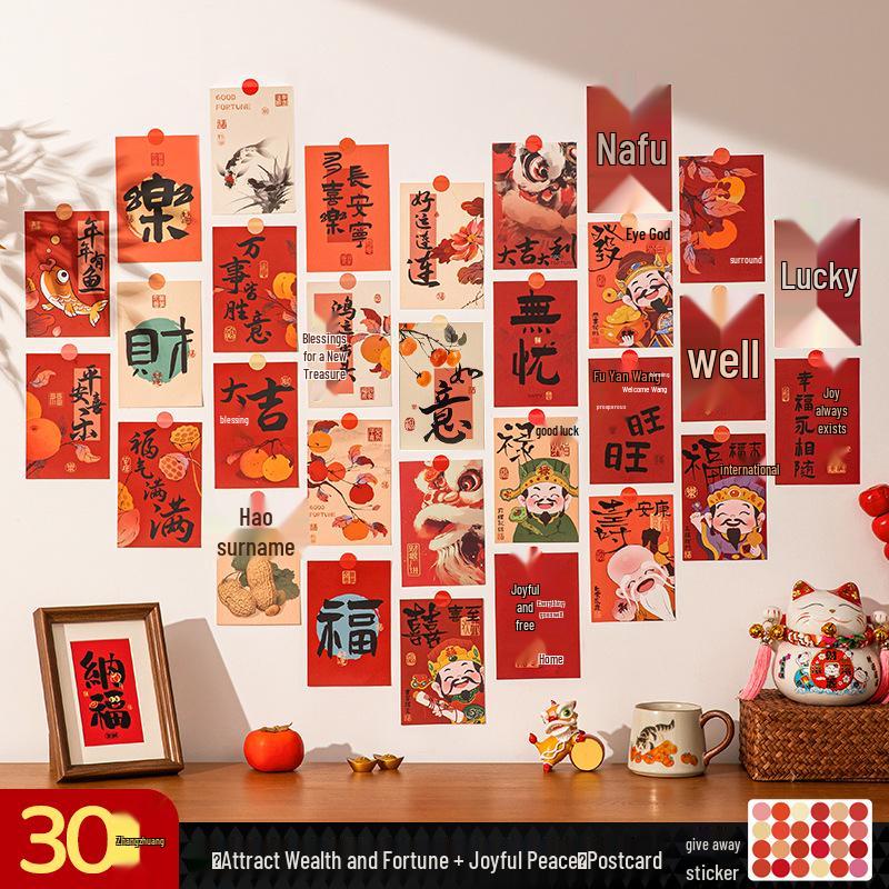 2026 New Year's Postcard Wall Sticker - Spring Festival Text & Photo Decoration