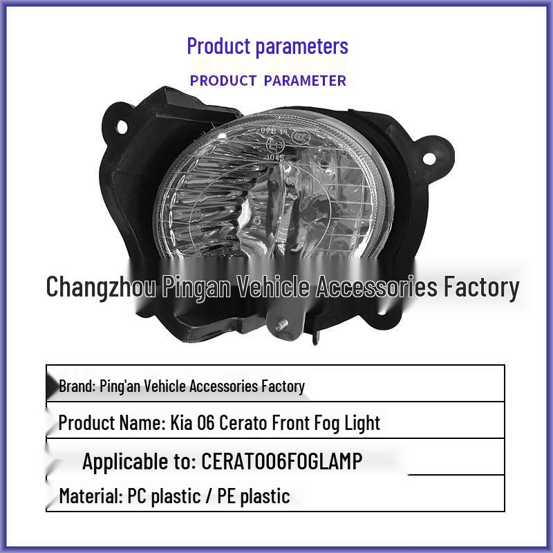 Kia Cerato 06-07 Front Fog Lamp Bumper Light
