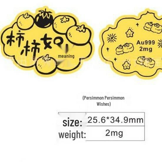 Shuibei 999 Pure Gold Princess Phone Sticker & Magnet Set - Prosperity, Peace, and Joy Design
