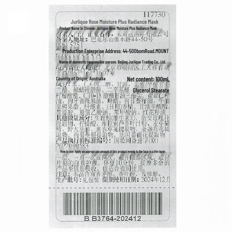 Jurlique Rose Hydrating Sleeping Mask