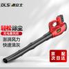 Delishi Cordless Industrial Blower CN Plug (adapter Included)