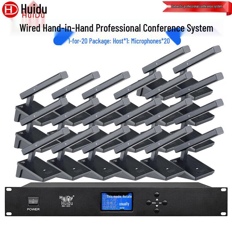 Huidu Wired Professional Conference Microphone Systems (CN version)