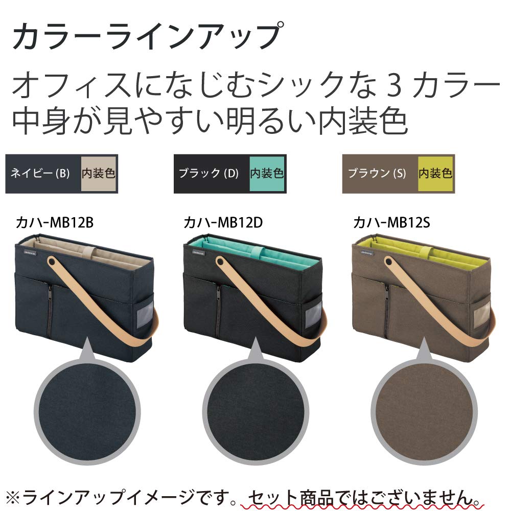 KOKUYO Mobile Bag Mobaco Up Navy Kaha-MB12B