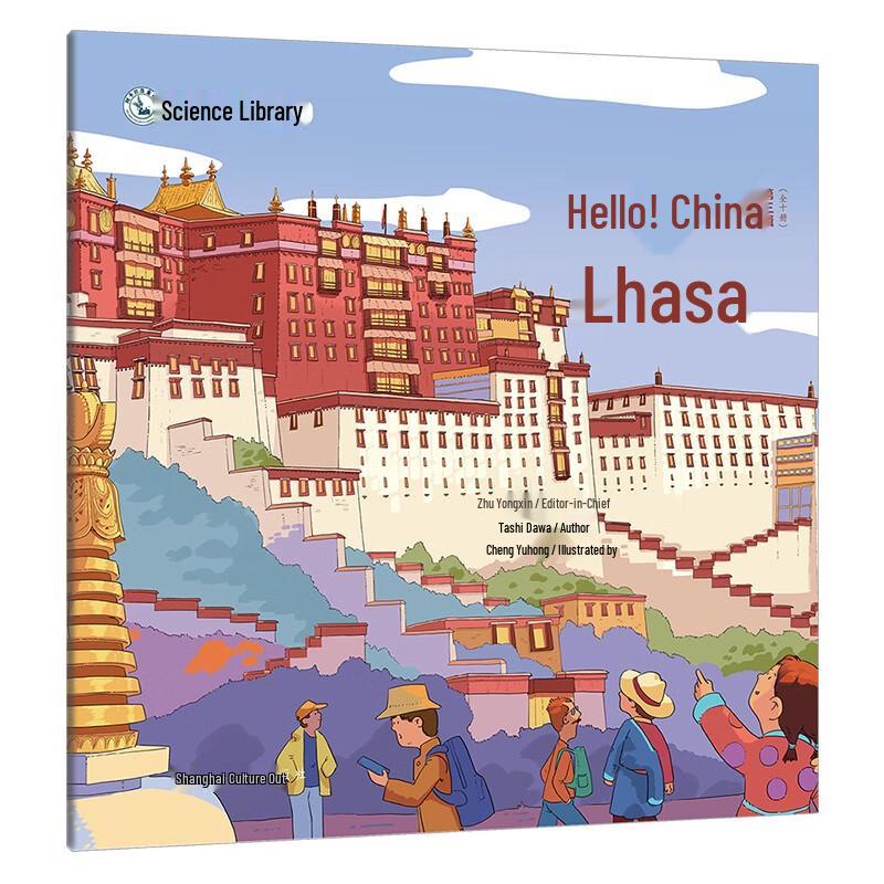Hello! China: Lhasa Encyclopedia