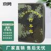 Jingyong Camouflage Driving Document Briefcase