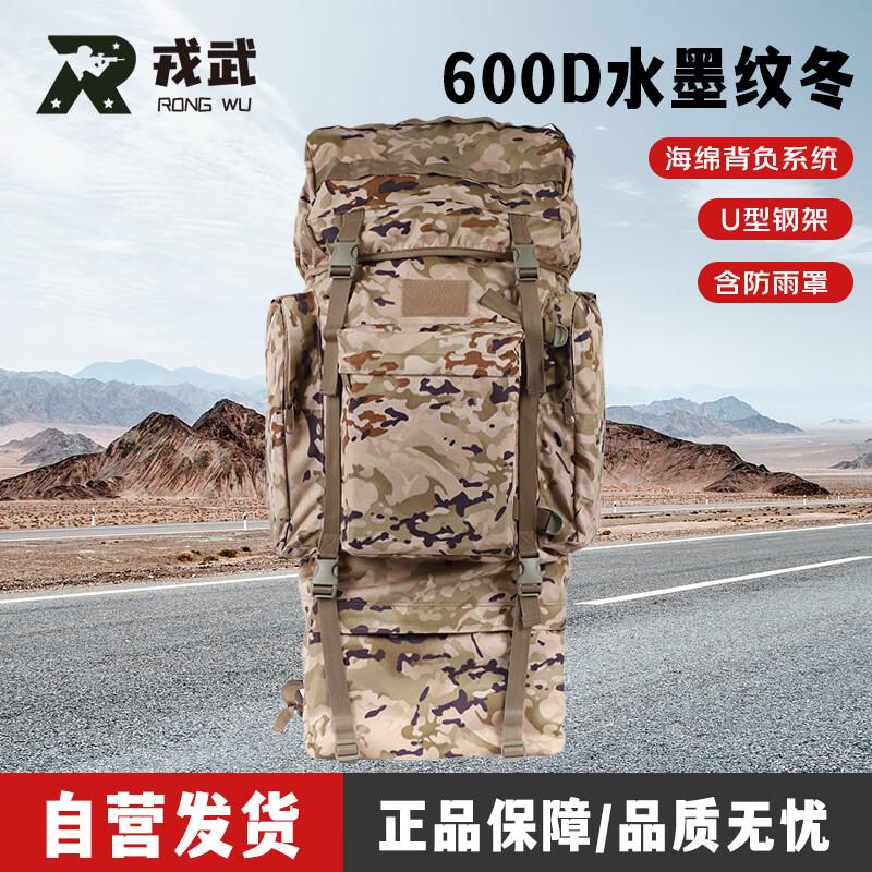 Rongwu 110L Tactical Camouflage Backpack