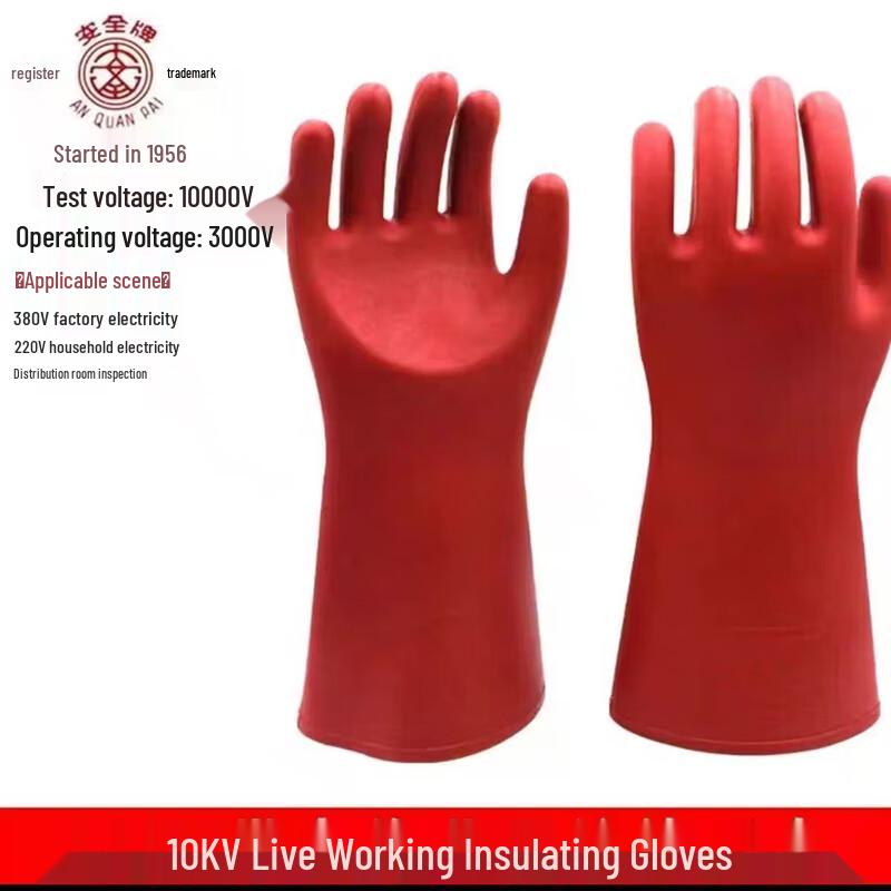 AN QUAN PAI 10KV Electrical Insulating Gloves