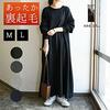 Andit Maxi Sizes M and L Women's Fleece-Lined Loose-Fit Dress, (L, Black)