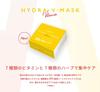 LuLuLun LuLuLun Hydra V Mask Face Mask 28 Pieces