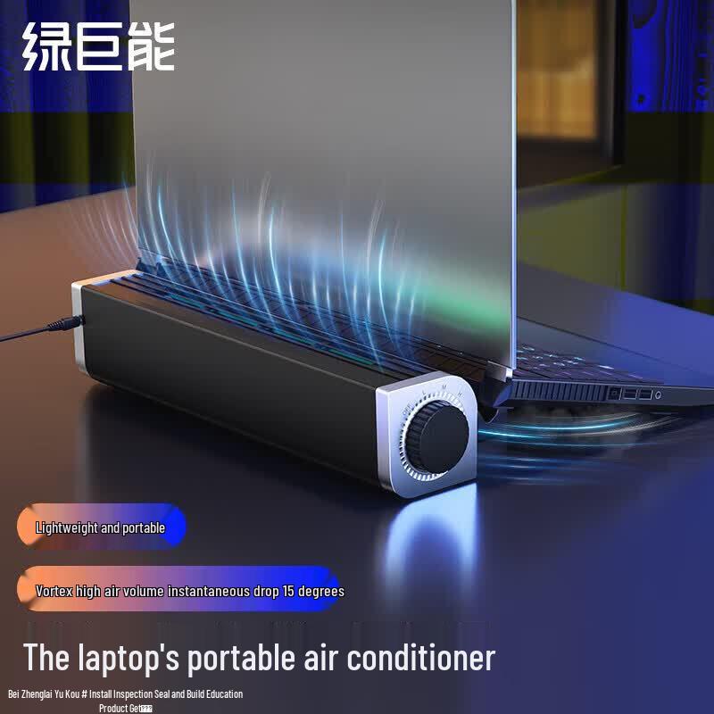 llano Q1 Standing Bladeless Laptop Cooler