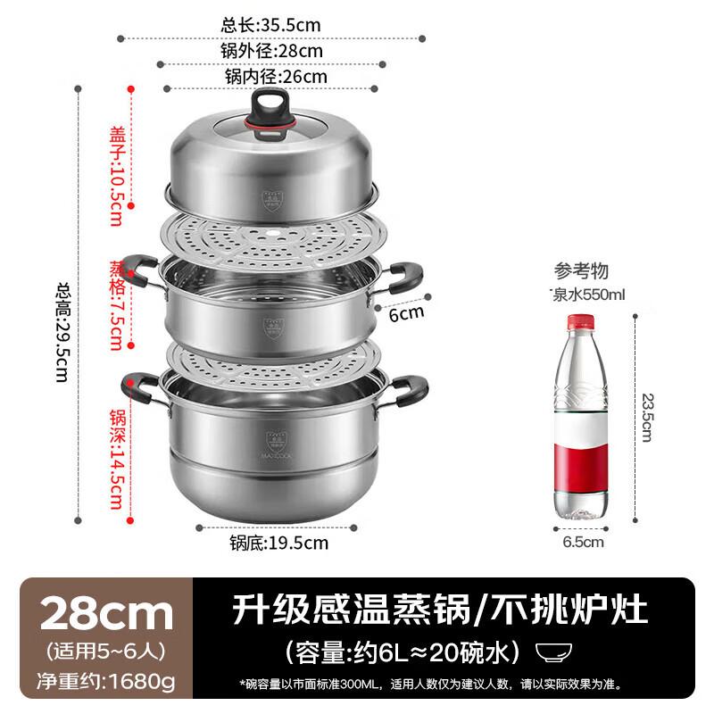 Maxcook 3-Layer Stainless Steel Steamer Pot