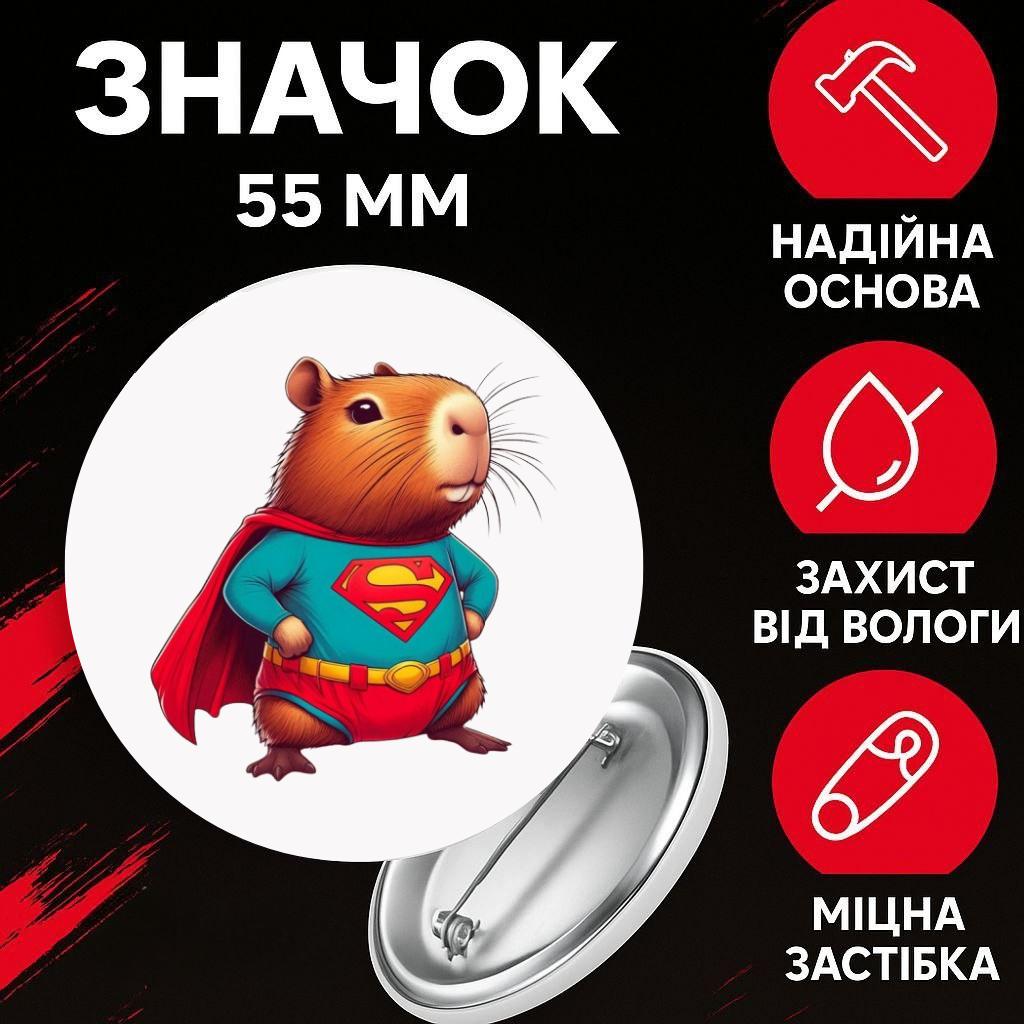 

Значек Капибара capybara на булавке на рюкзак 55 мм 1 шт 44 різнокольоровий