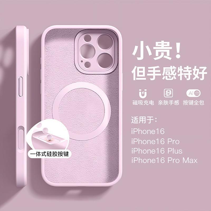 Applicable to Apple 16Pro mobile phone case 15 new 14promax advanced sense iPhone13 liquid silicone 12pro