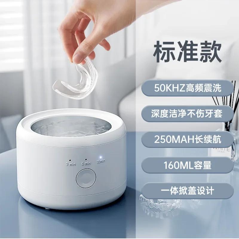 Latest Models Ultrasonic Cleaner Machine, Automatic Denture Cleaner USB Rechargeable Cleaner with Cleaner, 3 Modes
