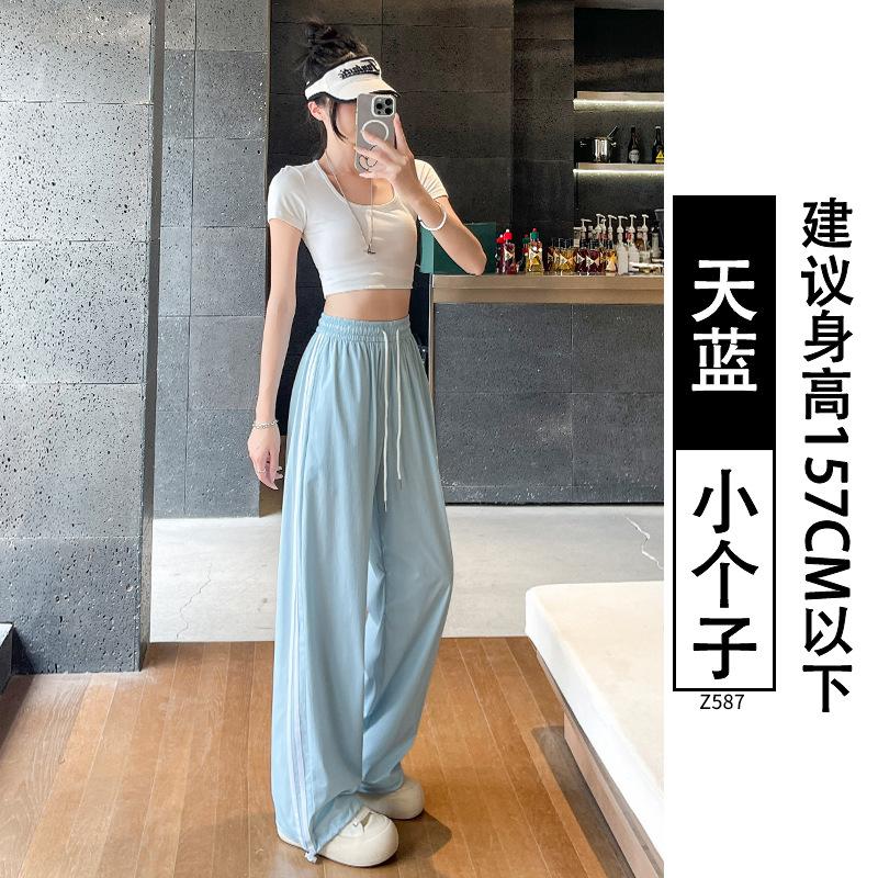 Blue quick-drying striped sweatpants women's summer thin 2025 new high-waisted loose and lazy straight wide-leg pants