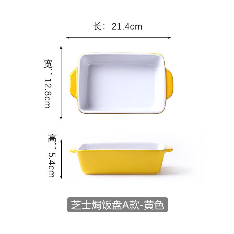 Nordic Cheese Baked Rice Baking Pan Ceramic Plate Plate Plate Rectangle Oven Baking Pan Household Baked Rice Bowl Binaural Plate