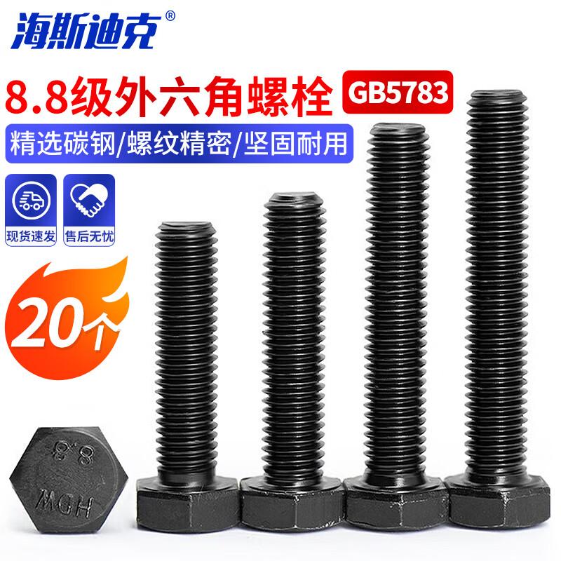 Haisidick 8.8 Grade Blackened Full Thread Hexagon Head Bolt GB5783