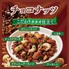 Nissin Cisco Gorogura Chocolate Nuts 320g X 6 Bags