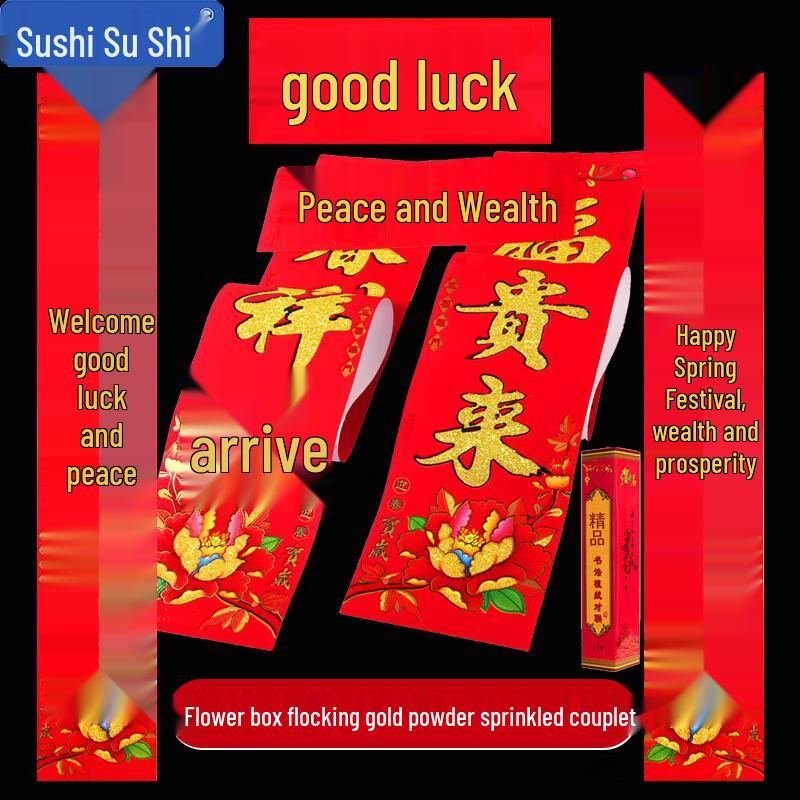 Flocked Gold Stamped Spring Festival Couplets