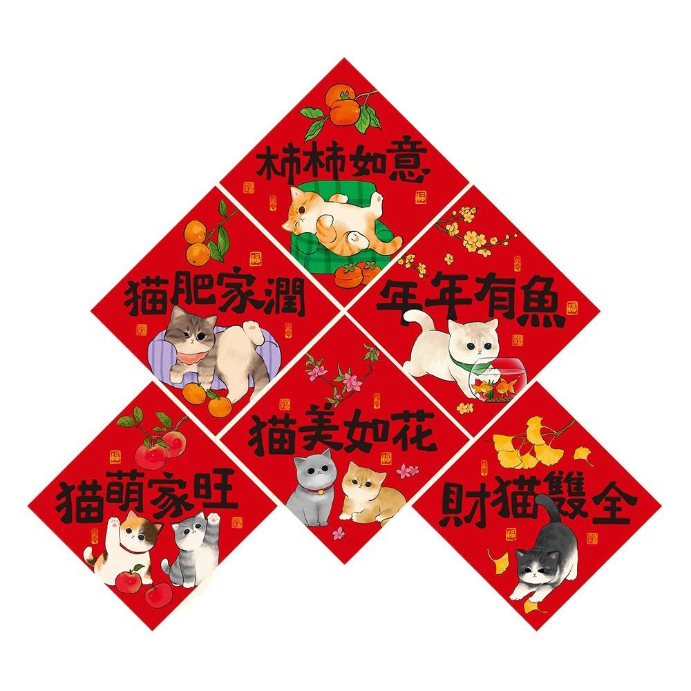 

Chinese Style Snake Year Door Sticker Blessing Words Red Couplets Chinese New Year Style 6