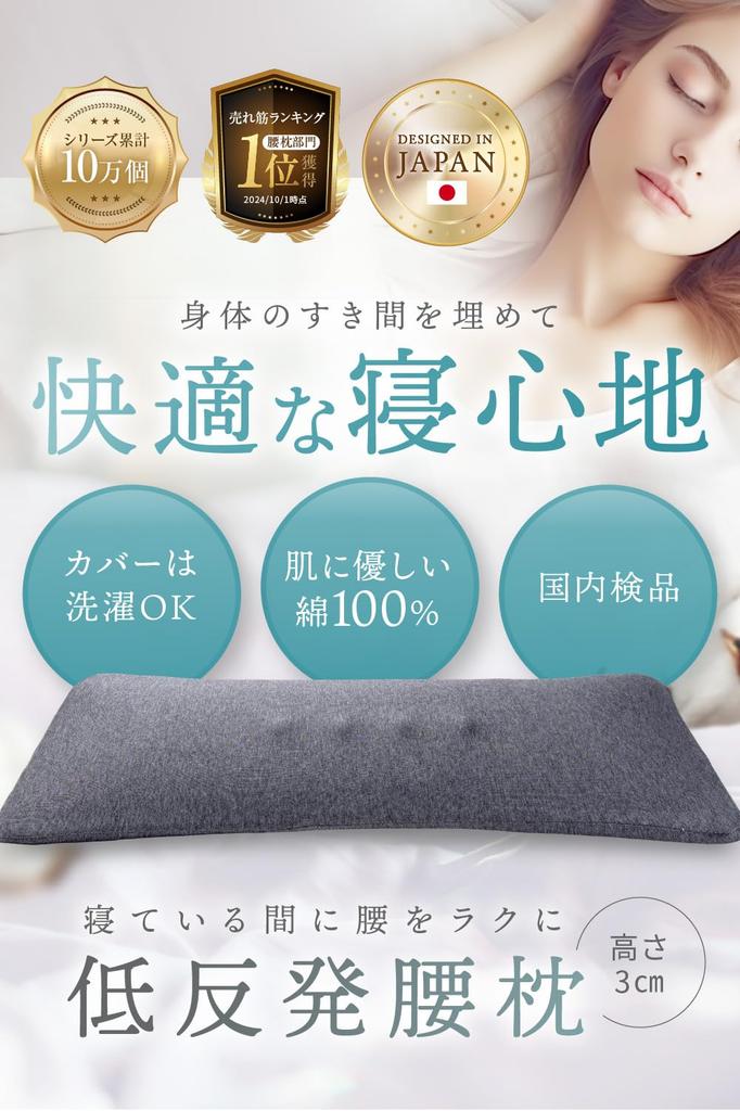 LeLante Low-Rebound Lumbar Pillow (Dark Gray) [Featured In Anan]