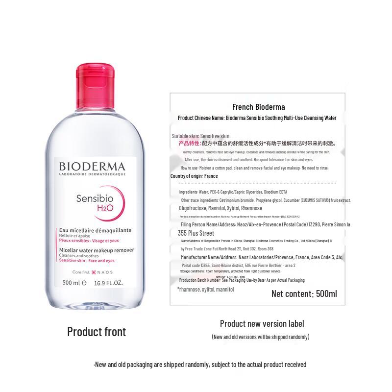 Bioderma Sensibio H2O Micellar Water