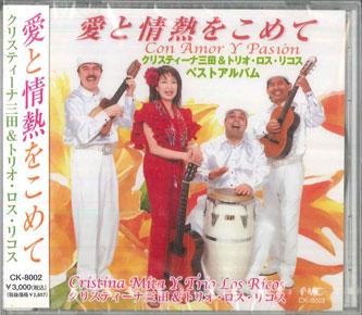 CD CRISTINA MITA, TRIO LOS RICOS - Con Amor Y Pasion CK8002 FMC 2008 Japan Obi World Music Used