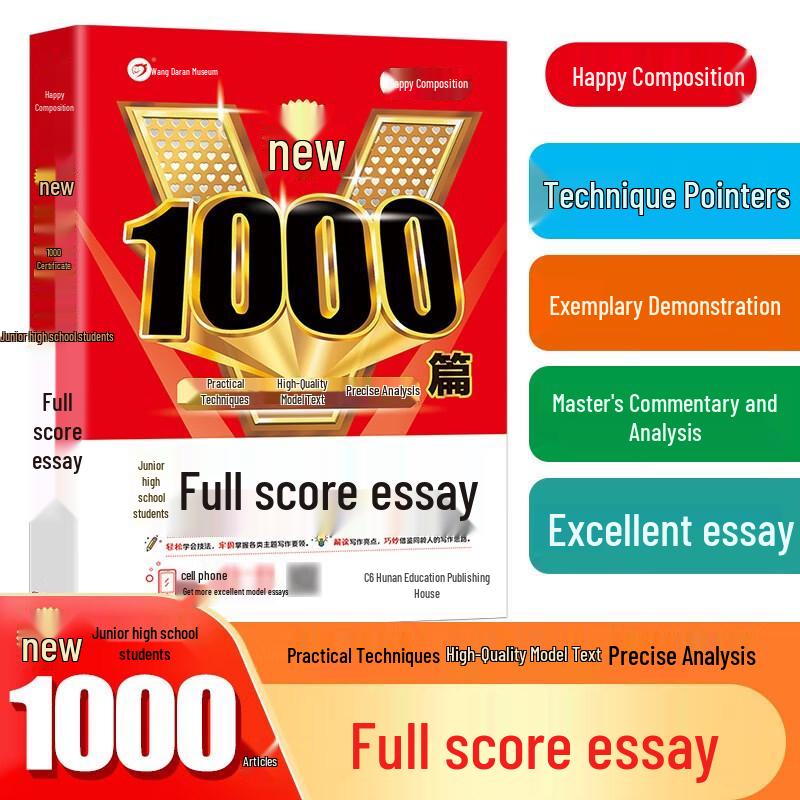 1000 Middle School Full-Score Essays