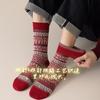 Red Wool Socks Men'S Double Needle Season Thickened Medium Length Year Of The Horse Gift Box Stockings