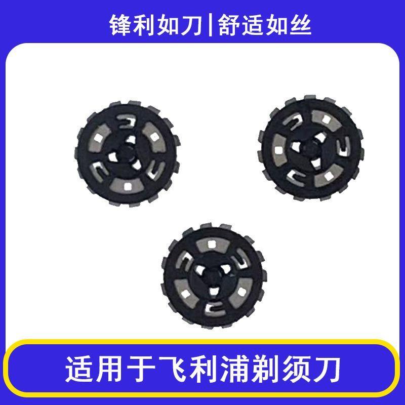 Suitable for Philips Shaver Series1000 3000 S1103 1203 S3202 Cutter Head Blade Accessories