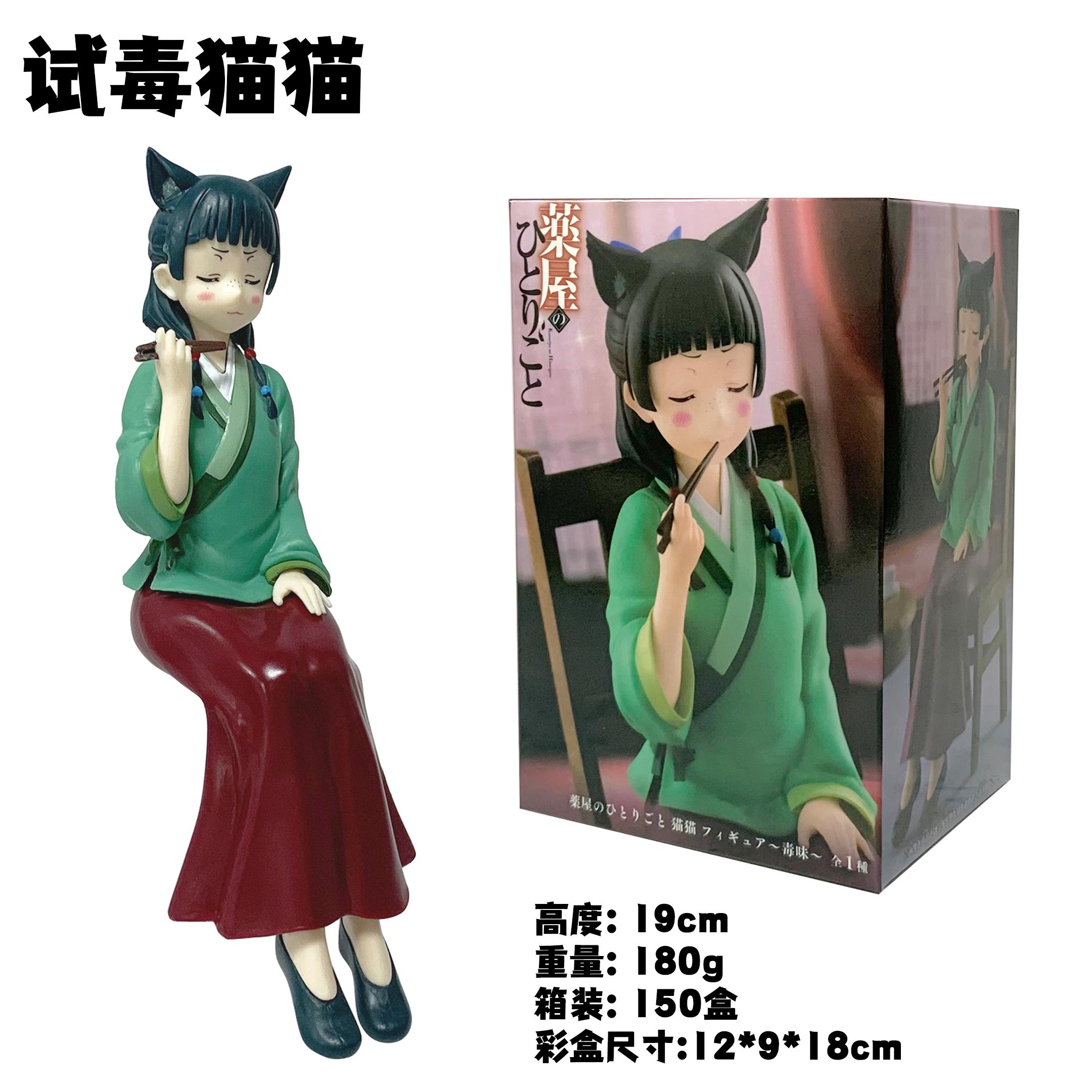 

14CM Anime Kusuriya no Hitorigoto Maomao Figure Noodle Stopper Model Toy Have A Meal Gift Collection Action Figure Doll PVC With box белый