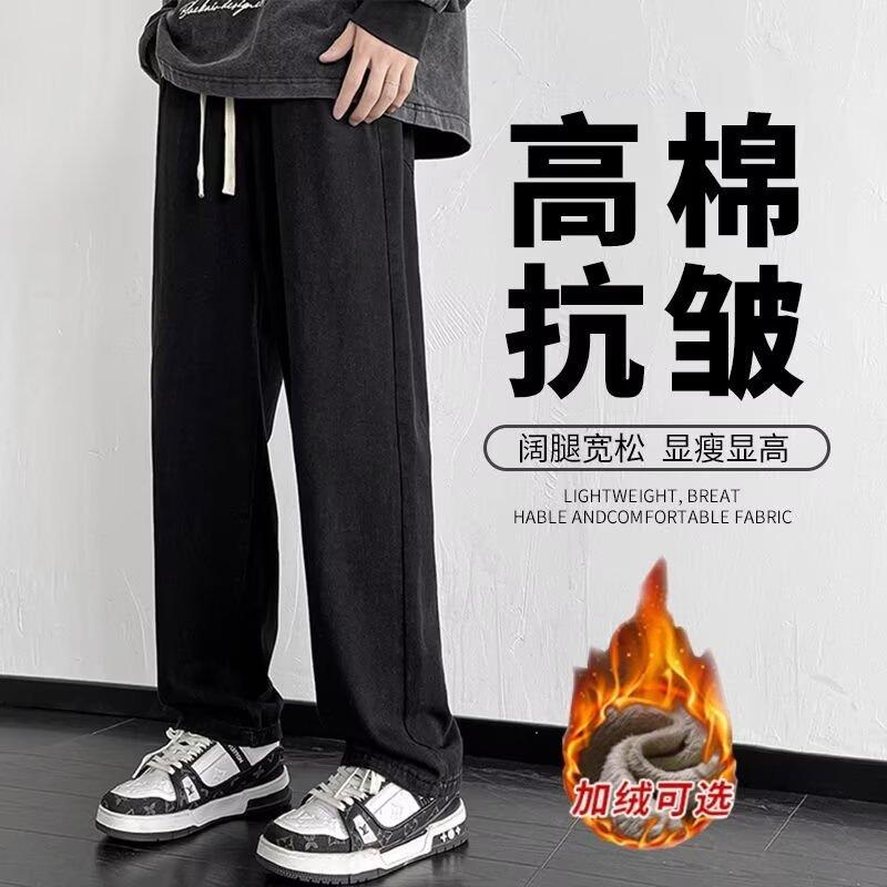 American Retro Washed Jeans Men's Autumn New Foot Pleated Slightly Pulled Trousers Casual Loose Straight Pants