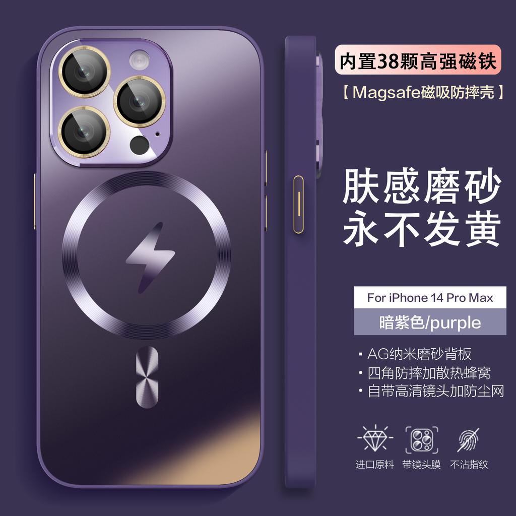 Applicable To iPhone17 Lightning Magnetic Mobile Phone Case Apple 16proMax Matte 15 Sense All-inclusive Protective Case 14PM