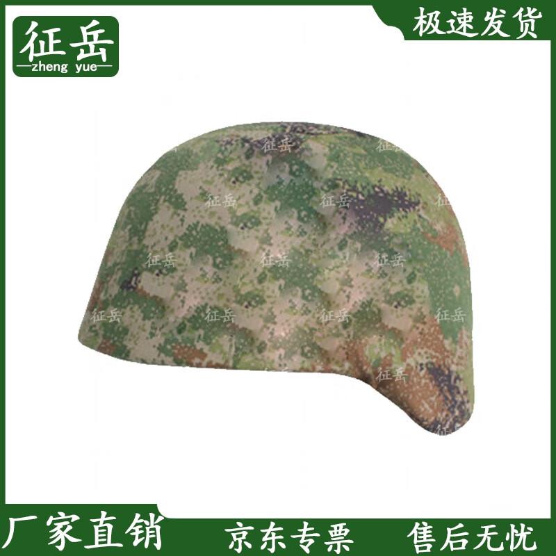 ZHENYUE QGF03 Kevlar Helmet Cover