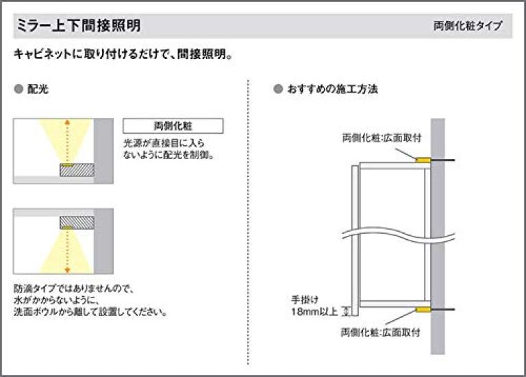 Panasonic Slim Line Lighting LGB51265XG1 L1300 Both Sides Makeup Power On