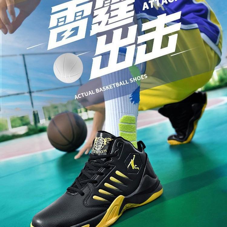 Putian actual combat basketball sports shoes leather surface non-slip shock absorption middle school student sports shoes middle help casual tide