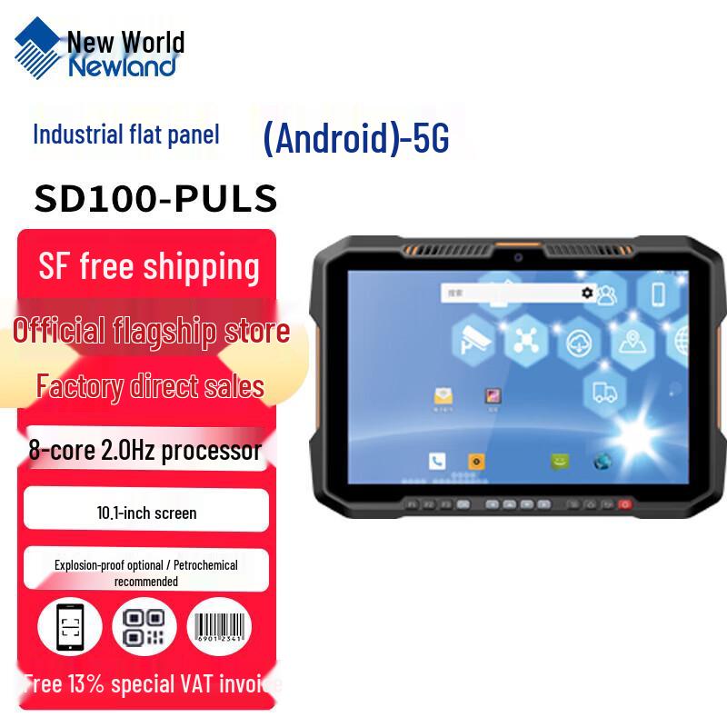 Промышленный сканер Newland SD100-PULS 5G на Android
