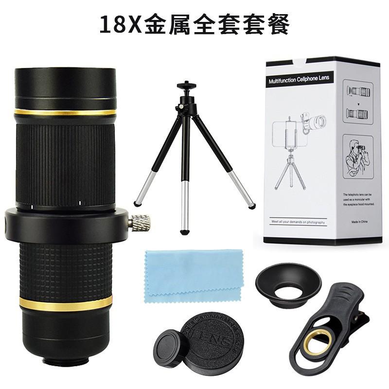 New 18x Telephoto Mobile Phone Lens Set HD Adjustable Focus Zoom Camera Telescope