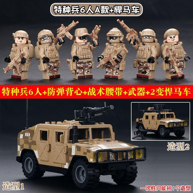 Compatible with Ghost SWAT Miniature Police Military Special Forces Boy Assembled Building Block Small