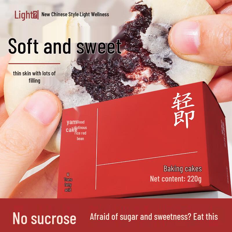 Qingji Wholesome Sugar-Free Snack Cakes